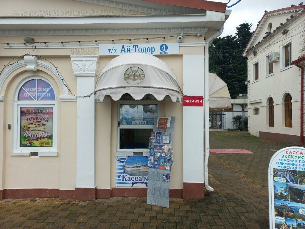 Kassa Ai-Todor, , foto