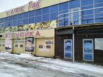 Парикмахерская (Gvardeyskaya ulitsa, 86А), hairdresser