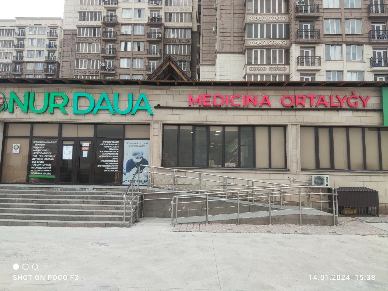 Спортшы қыздың фотосы