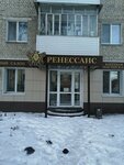 Ренессанс (Karla Marksa Street, 68), salón de arte