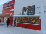 Best Obmen (Staryı Aeroport kóshesi, 4) ، تحويل العملات