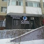 F Clinic (Kereı Jáne Jánibek Handar kóshesi, 11), medical center, clinic