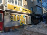 M-Lombard (Internatsionalnaya Street, 56), casa de empeño