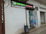 Дельта-Дисконт (ulitsa Professora Sevastyanova, 3), household goods and chemicals shop