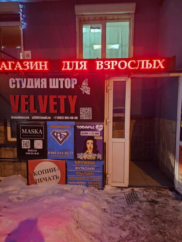 Қараңғылық ханзадасы сыныптың артқы жағындағы секс