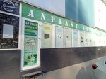 Anplast (strada Tiraspol, 5), goods for confectioners
