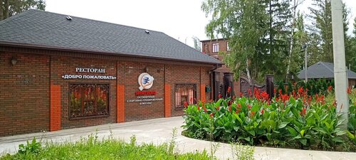 Restaurant Добро пожаловать, Tula Oblast, photo