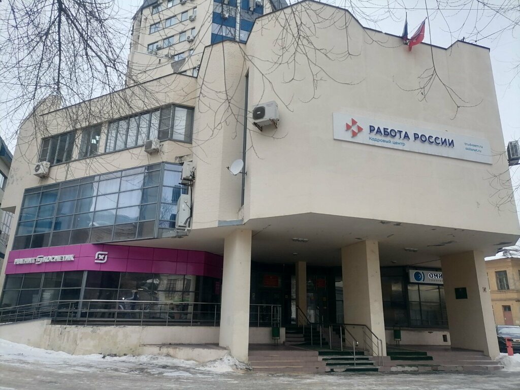 Centro de empleo Gku Tsentr zanyatosti naseleniya, , foto
