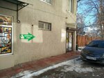 ЖКХ (Bolshaya Borgustanskaya ulitsa, 20), servicio comunal