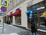 Топ шаурма (Bolshaya Dmitrovka Street, 32с1), fast food