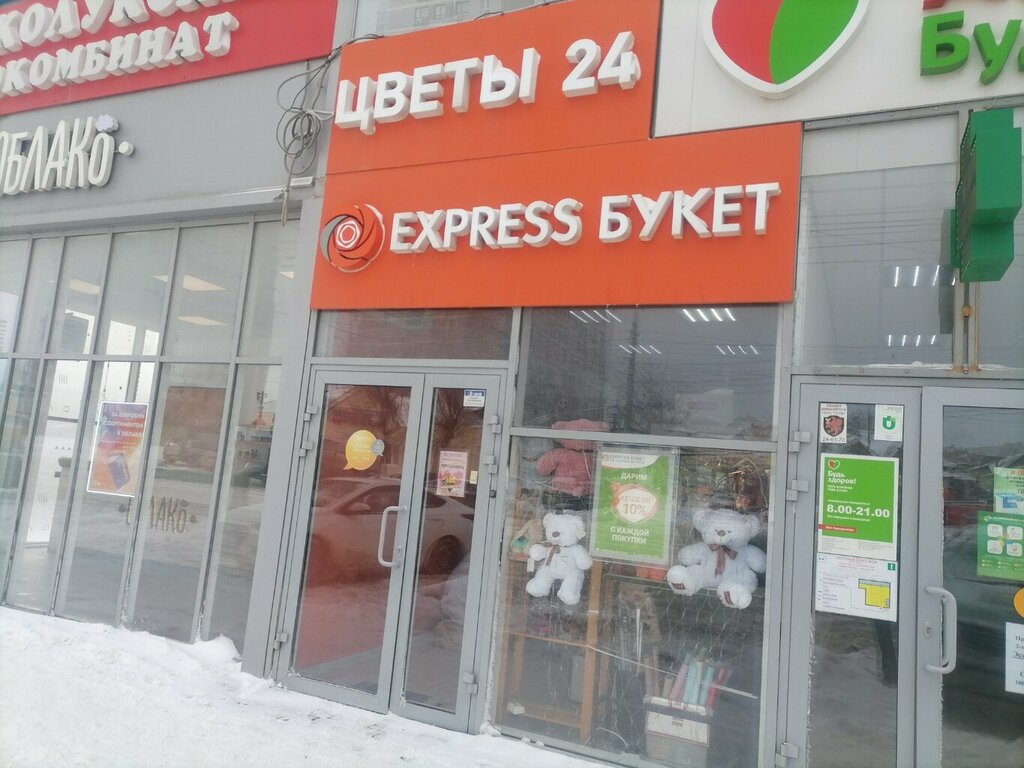 Gül mağazası Express Buket, Volqoqrad, foto