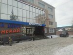 Красинский (Krasina Street, 55) ، مركز تسوق