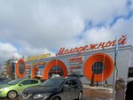 Имидж (Lizyukov street, 62), clothing store