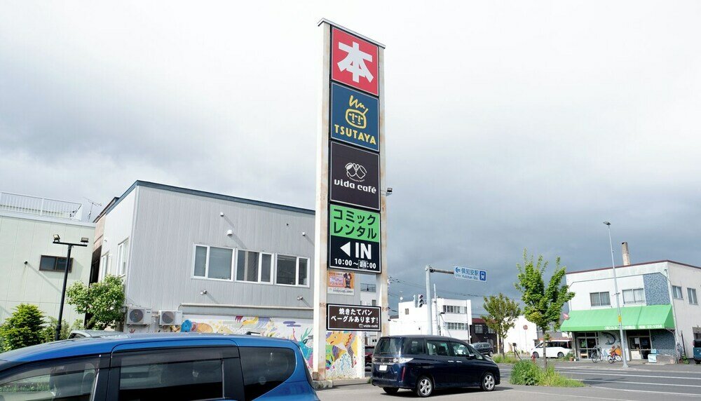 Фото Niseko Hirafu Ski Resort Condo