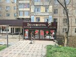 VelikolepnaYa (18-shi shaǵyn aýdan, 53) ، علم التجميل