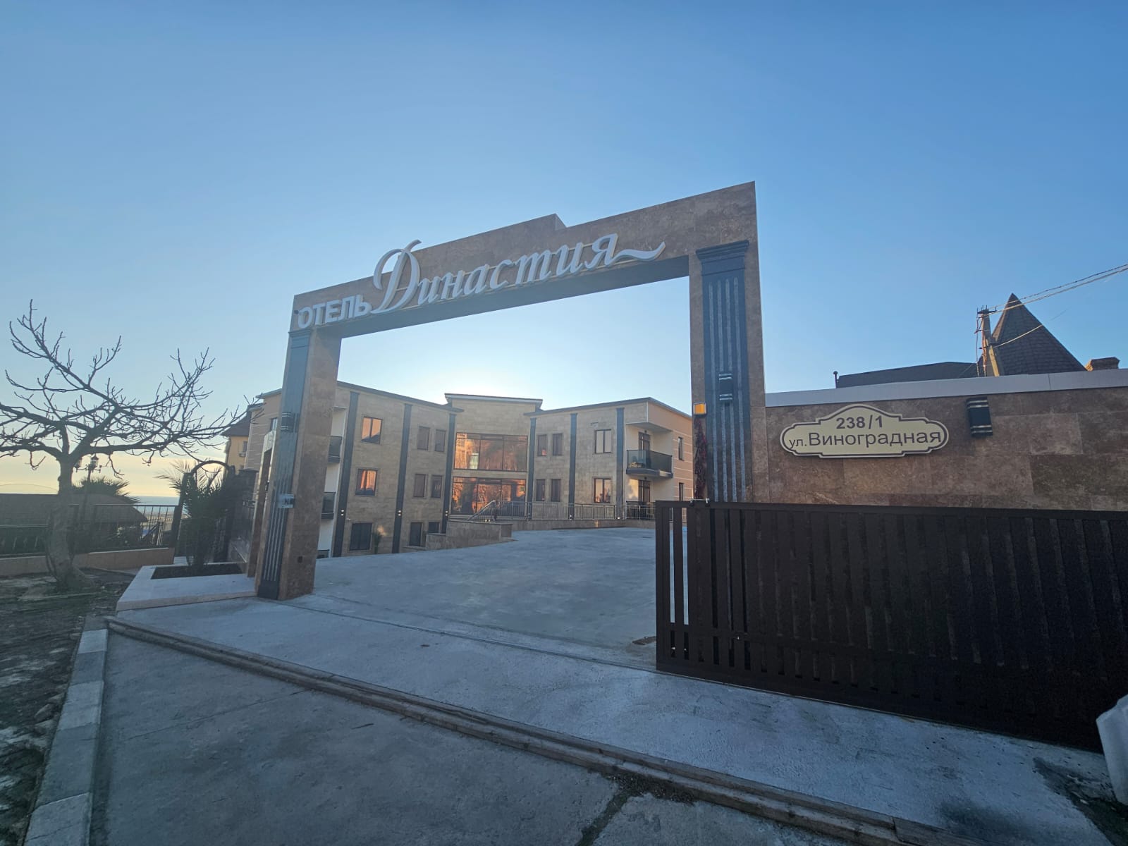 Фото Династия