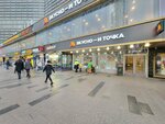 Vkusno — i tochka (Noviy Arbat Street, 17), fast food