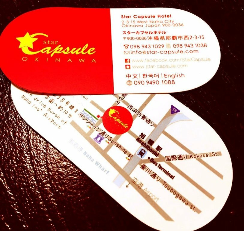 Фото Star Capsule