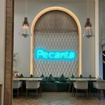 Pecanta (Turan dańǵyly, 22/1), cafetería