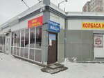 Продукты, яйцо (Trufanova Street, 19/3), egg and poultry meat