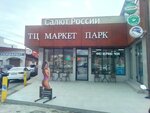 Market Park (Donskaya Street, 3/3), shopping mall