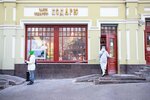 Подарю (Kuznetsky Most Street, 11с1), gift and souvenir shop