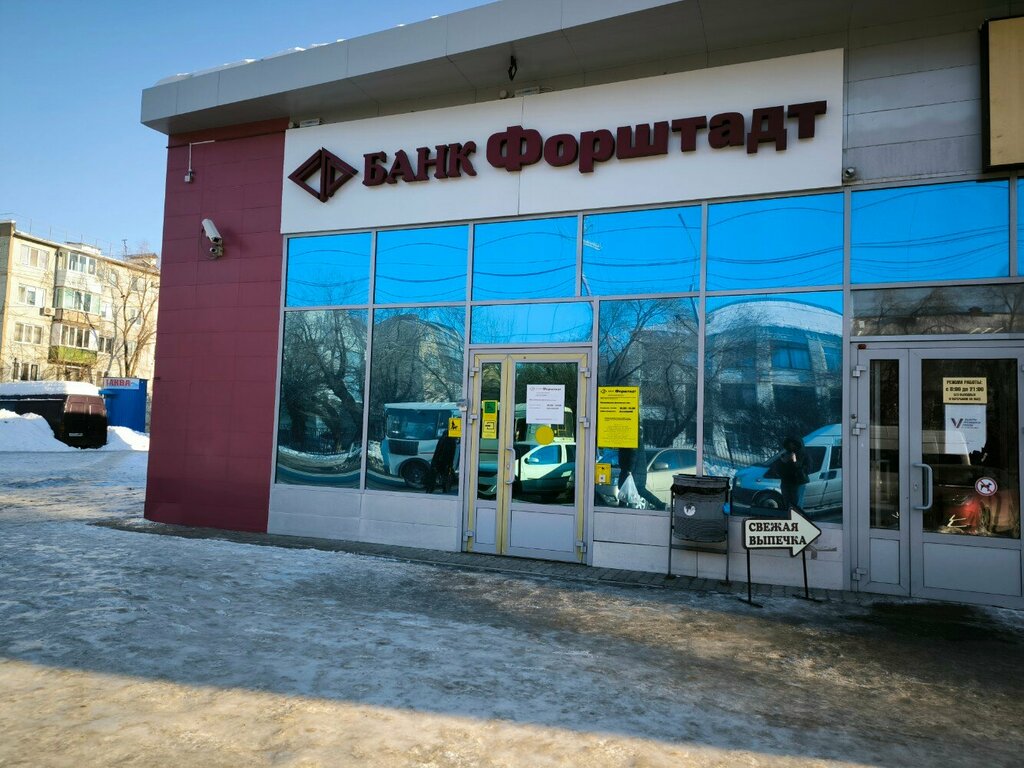 Bank Forshtadt, bankomat, Orenburg, photo