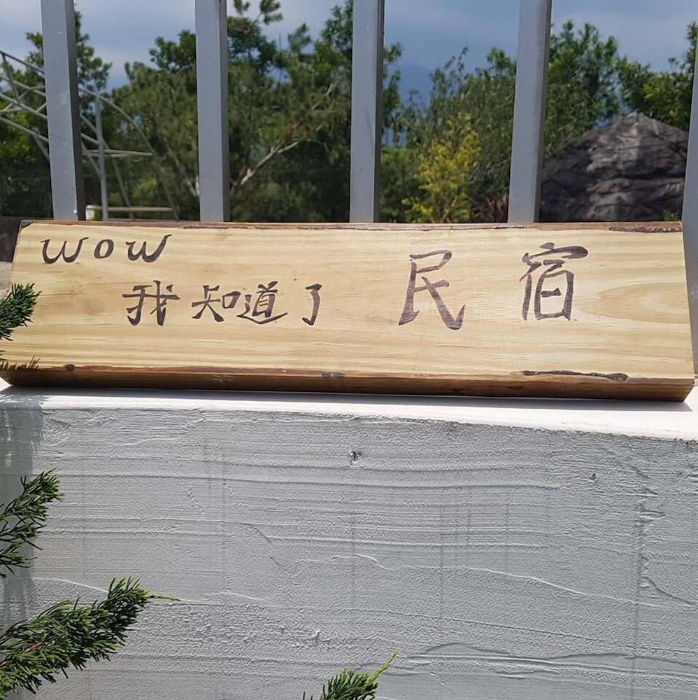 Фото Owl i Got IT Friendly Family B&b