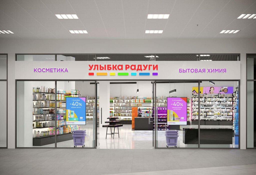 Perfume and cosmetics shop Ulybka Radugi, Orehovo‑Zuevo, photo