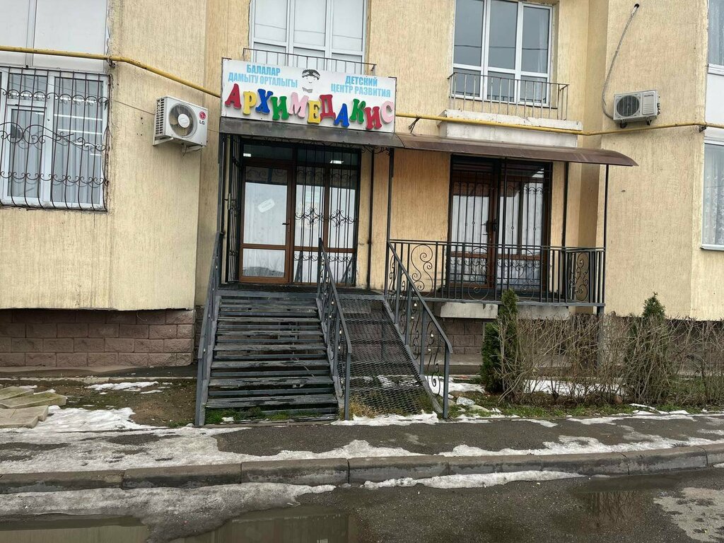 Children's developmental center Archimedakis, Almaty, photo