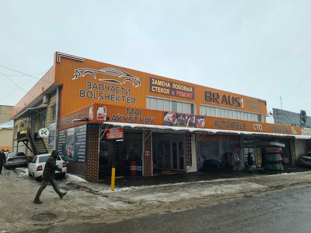 Auto parts and auto goods store Oil Center Shell helix G. Y. N, Chimkent, photo