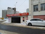 Авто-Три (ул. М.И. Неделина, 12А), тонирование автостёкол в Липецке