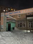 Britanica (ulitsa Menzhinskogo, 14Бк1) ، دورات لغة أجنبية