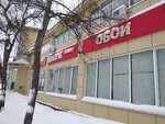 Обои (Promyshlennaya ulitsa, 8), wallpaper store