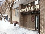 Крафтмания (Красноармейская ул., 29, Москва), магазин пива в Москве