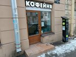 Cow Coffee (Borovaya Street, 24), coffee shop