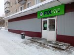 Fix Price (Yubileynaya ulitsa, 42), discounter
