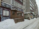 Бонжур (Pugachyova Street, 35), beauty salon