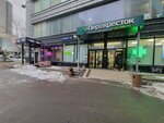 Linzy Tut (Noviy Arbat Street, 15), vending machine