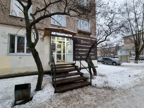 Auto parts and auto goods store Grafit, Krasnokamsk, photo
