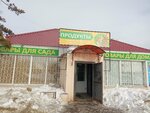 Агроселье (selo Bayny, ulitsa Lenina, 121А), supermercado