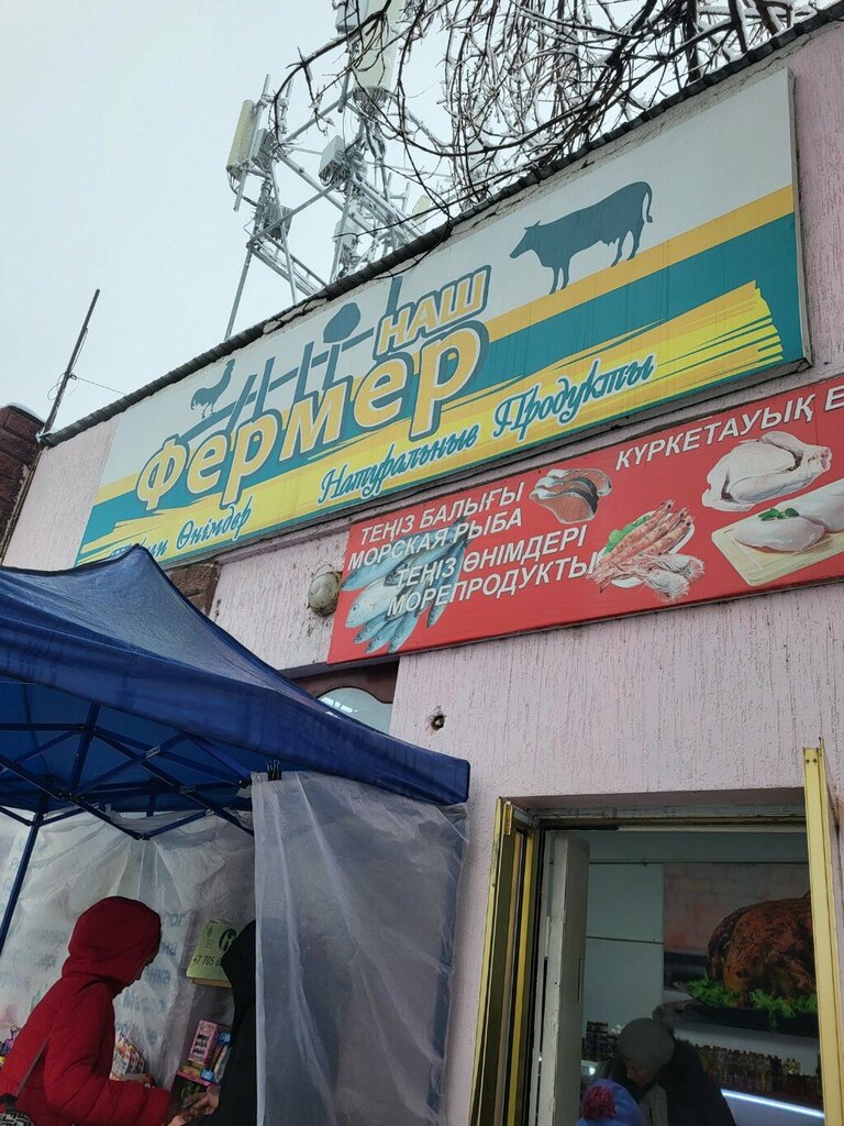 Grocery Nash Fermer, Chimkent, photo