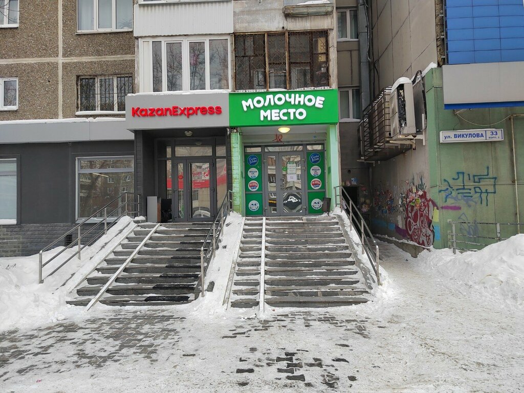 Постамат Яндекс Маркет, Екатеринбург, фото
