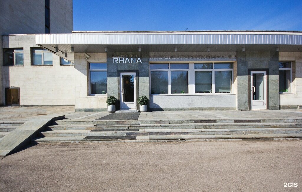 Medical center, clinic Rhana, Moscow, photo