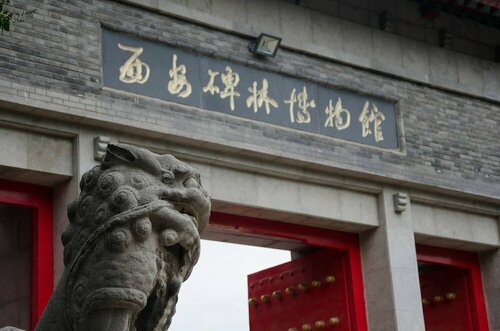 Гостиница Campanile Xi'an Bell Tower в Сиане