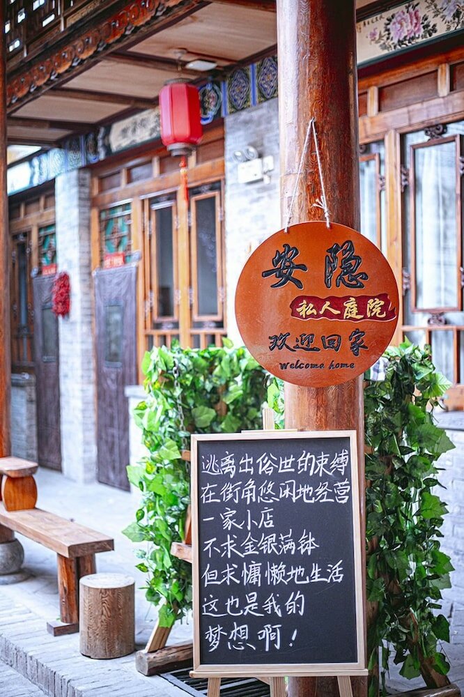 Фото Pingyao Anyin Courtyard