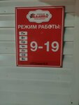 Калина (Сосновая ул., 22), магазин хозтоваров и бытовой химии в Циолковском