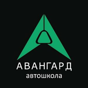 Логотип автошколы «Авангард»