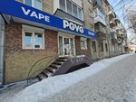 PgVg (Nemirovicha-Danchenko Street, 163) ، متجر سجائر إلكترونية