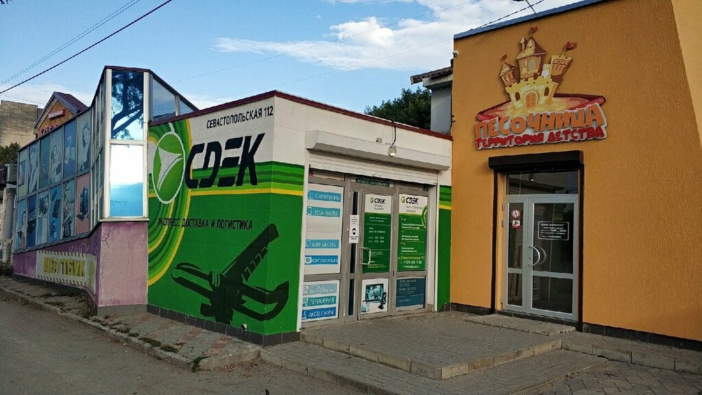Курьерские услуги CDEK, Симферополь, фото